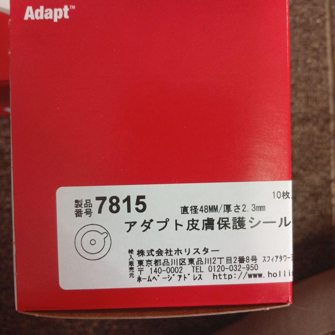 【KY17】Adapt Slim7815 皮膚保護シール 5箱おまけ6枚