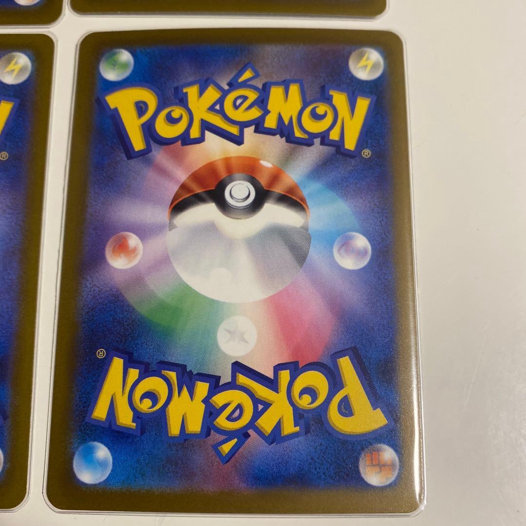 メガリザードン　ma 4枚