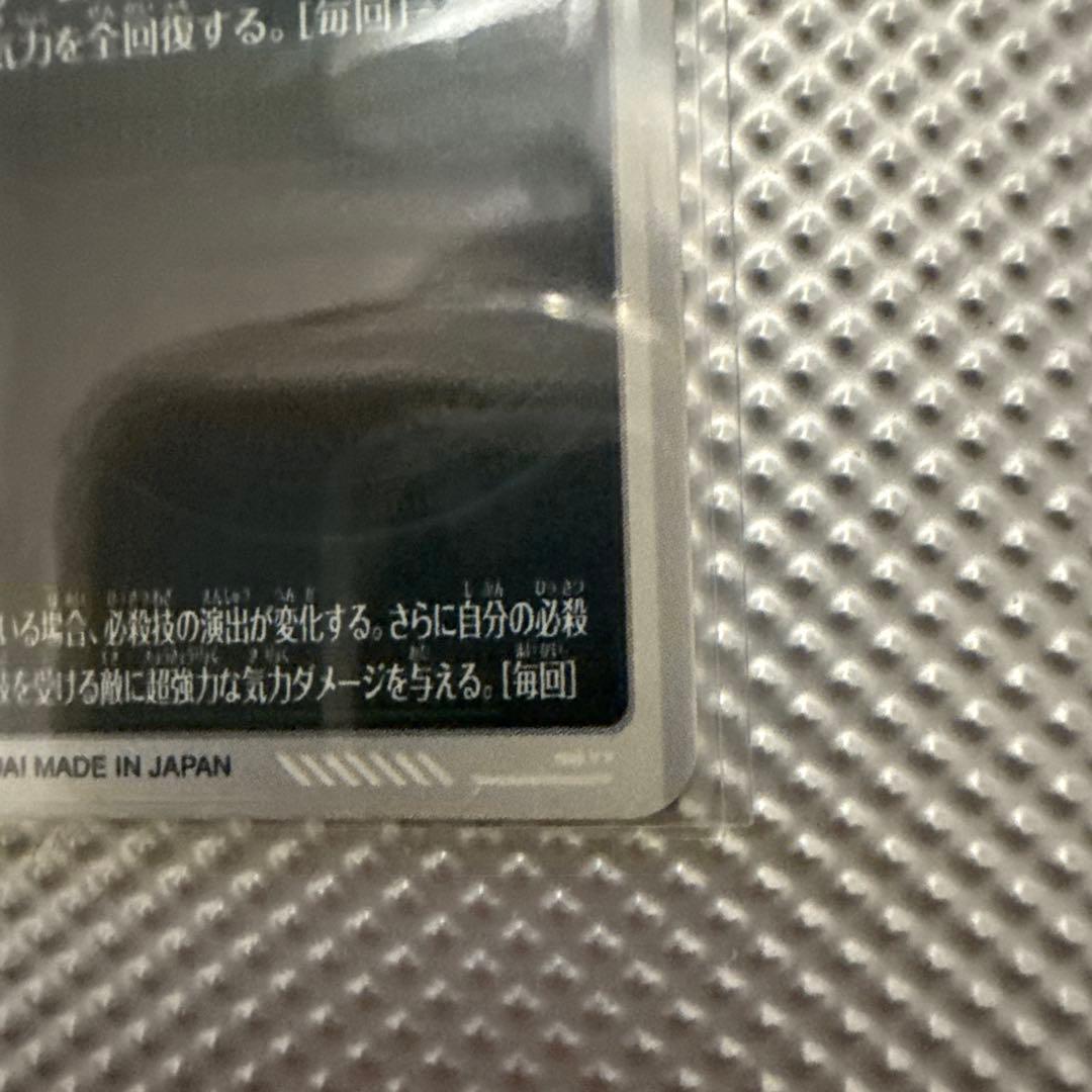 ドラゴンボールスーパーダイバーズ sdv8-024パラレル　他まとめ売り