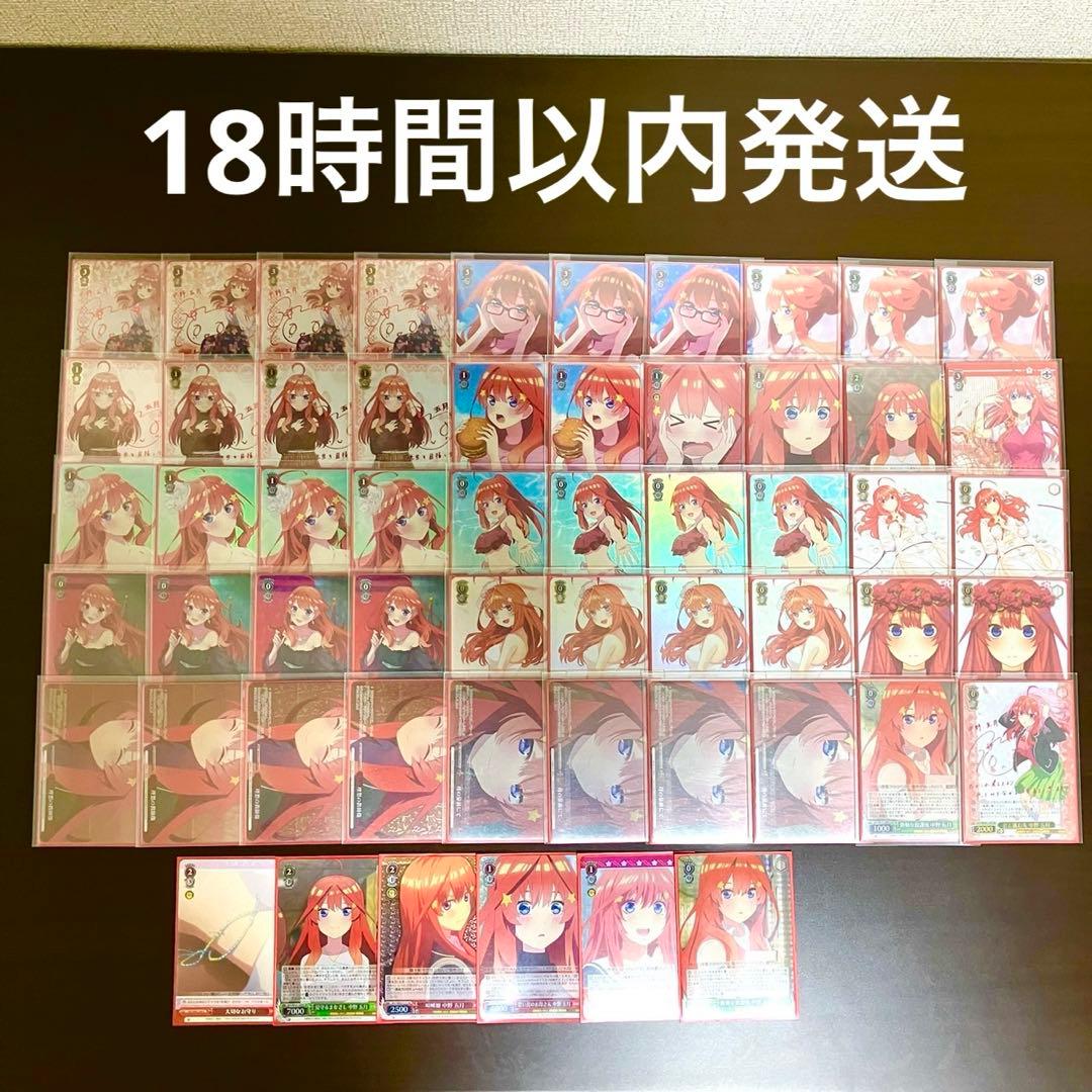 ヴァイスシュヴァルツ 五等分の花嫁 五月 フルレ デッキ