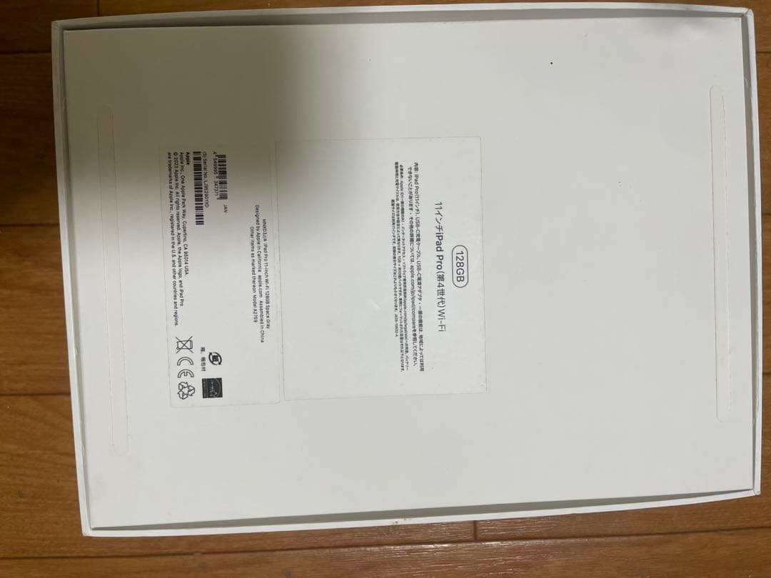 Apple iPad Pro 11インチ第４世代128GB