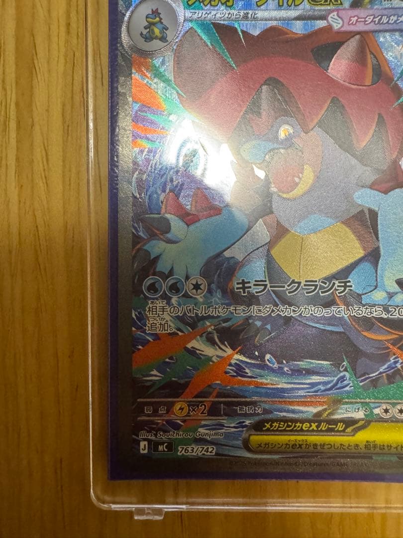 最終値下げメガメガニウムex メガエンブオーexメガオーダイルex No.101