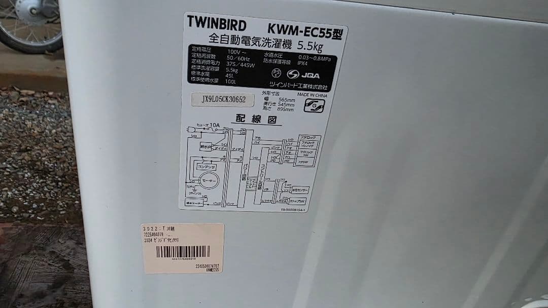 洗濯機 冷蔵庫セット