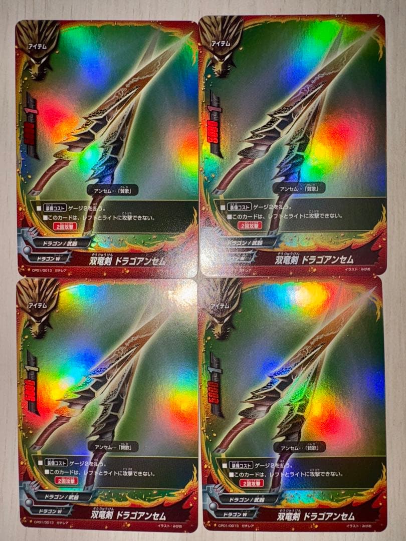 バディファイト　迅雷騎士団デッキ　初期