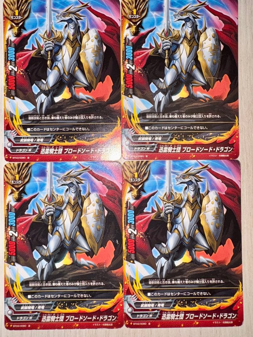 バディファイト　迅雷騎士団デッキ　初期