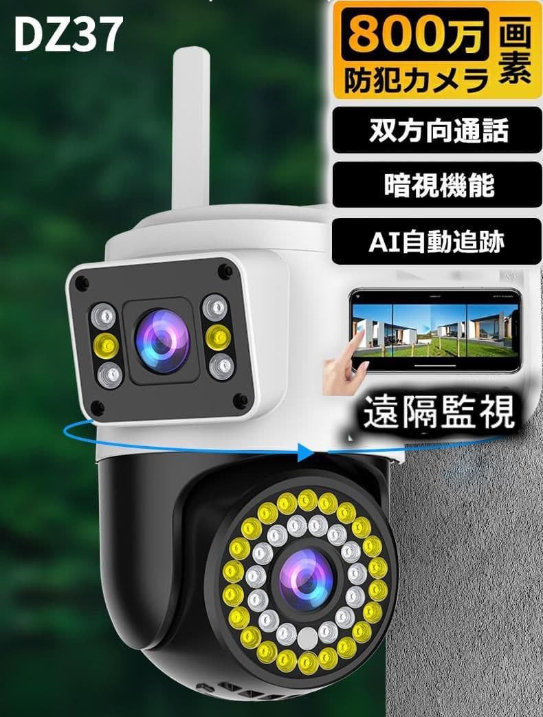 DZ.37二つ監視画面・パンチルト・夜間カラー 防犯カメラ 屋外 カラ[3g9]