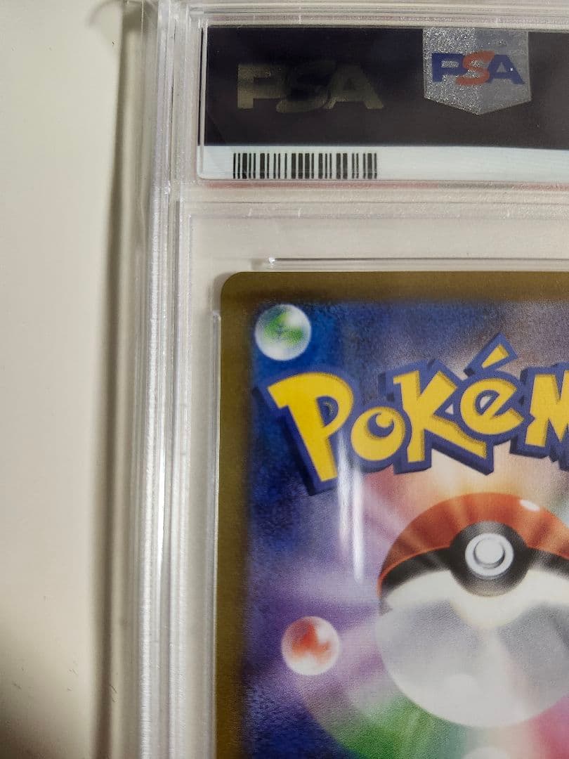ポケモンカードゲーム ポケカ PSA10 SR アセロラの予感 縦線横線無し