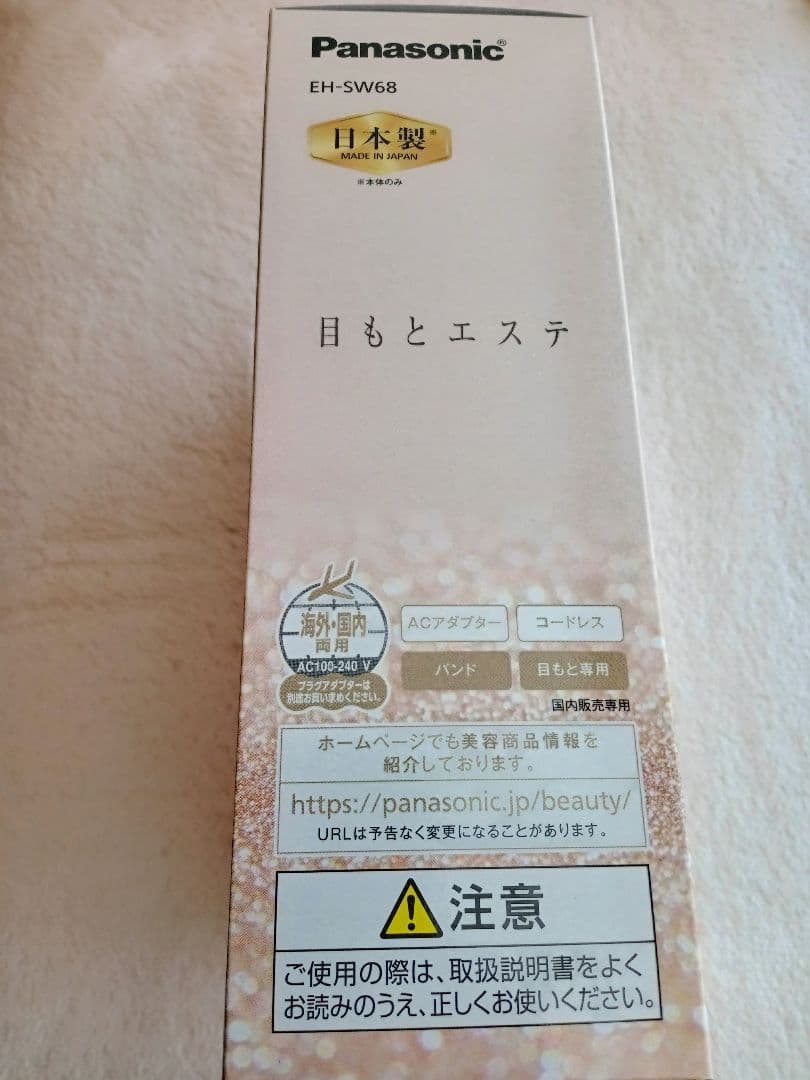 【☆新品未使用☆】パナソニック 目もとエステ ゴールド調 EH-SW68-N