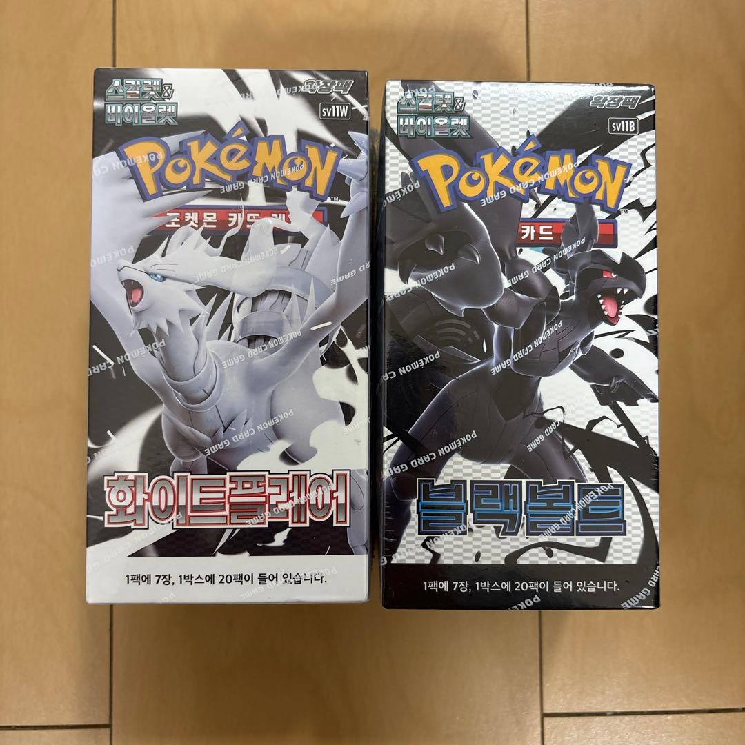 韓国限定 ポケモンカード ホワイトフレア ブラックボルト拡張デラックスBOX