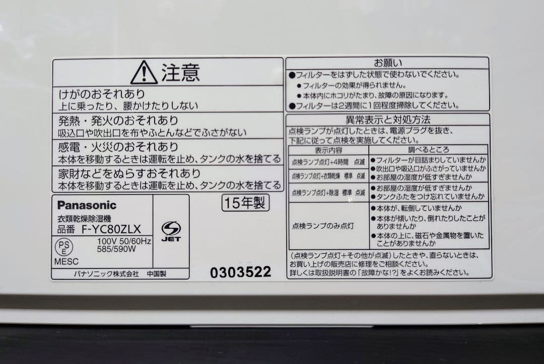 美品 パナソニック 高級衣類乾燥除湿機 デシカント式