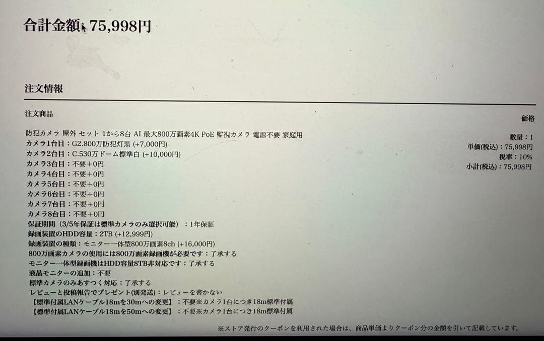 AHDカメラ モニターセット HD解像度　WTW 防犯カメラ