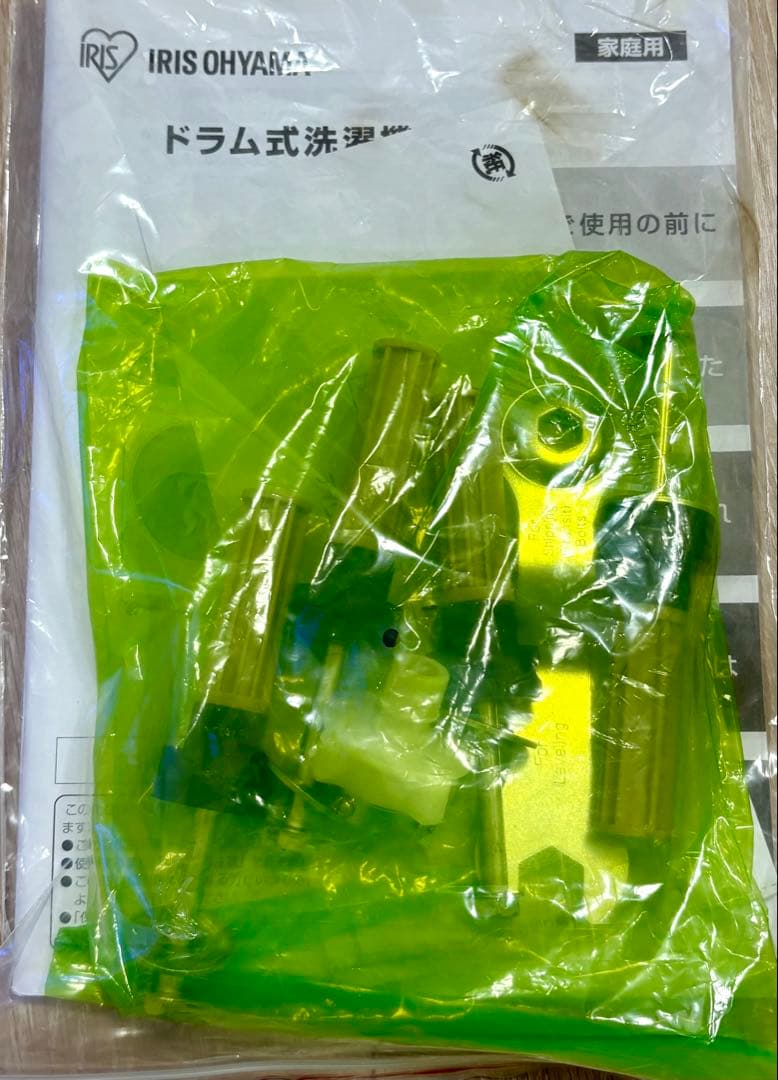 【mii】2023年製 アイリスオーヤマ ドラム式洗濯乾燥機