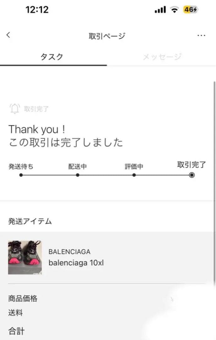 BALENCIAGA 10xl ピンク 38