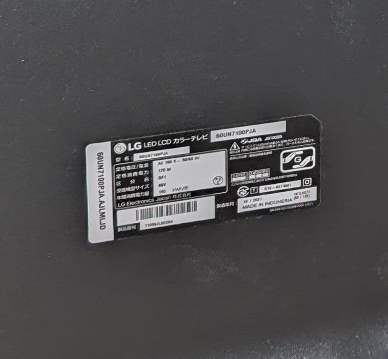 LG 60UN7100PJA 基盤セット メイン・t-con基盤，電源基盤