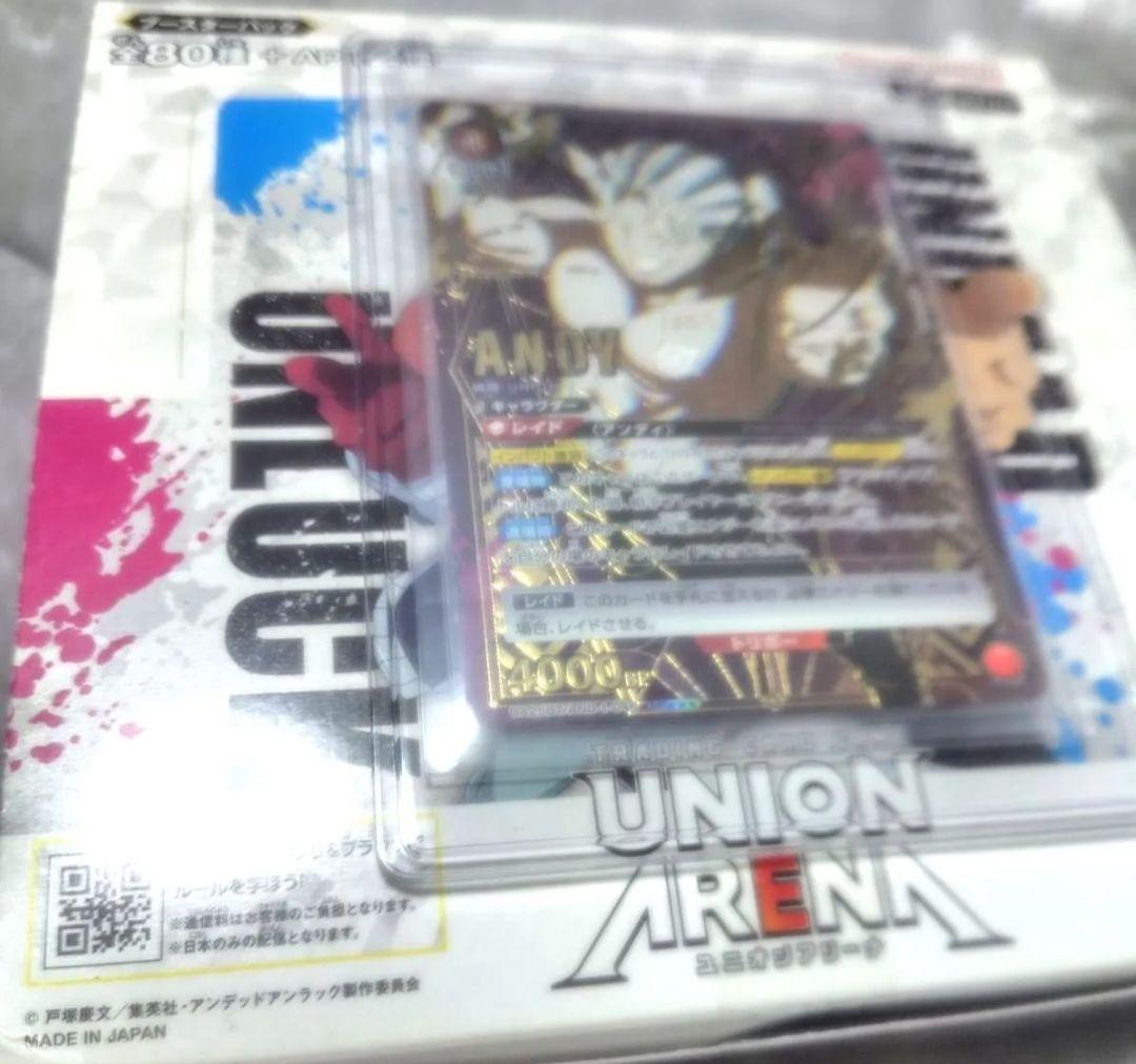 ユニオンアリーナ　アンディ　SR星3パラレル