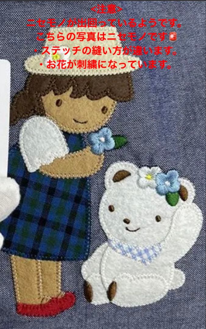 ファミリア　トートバッグ　レッスンバッグ　デニム　A4 familiar