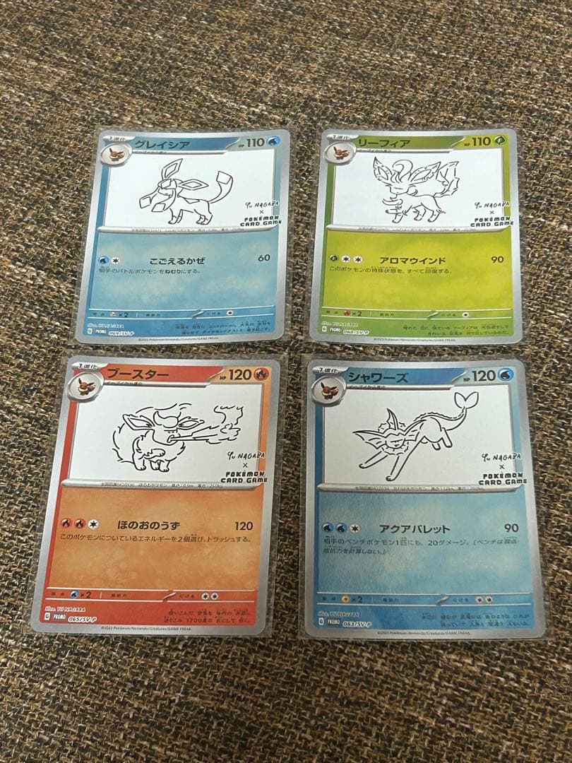 ポケカ　長場雄　ブイズ　プロモ　4枚セット