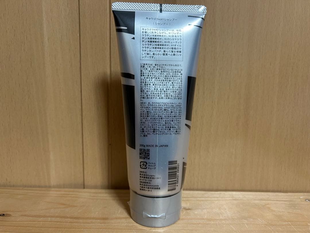 KYOGOKUケラチンシャンプー＆トリートメントセット