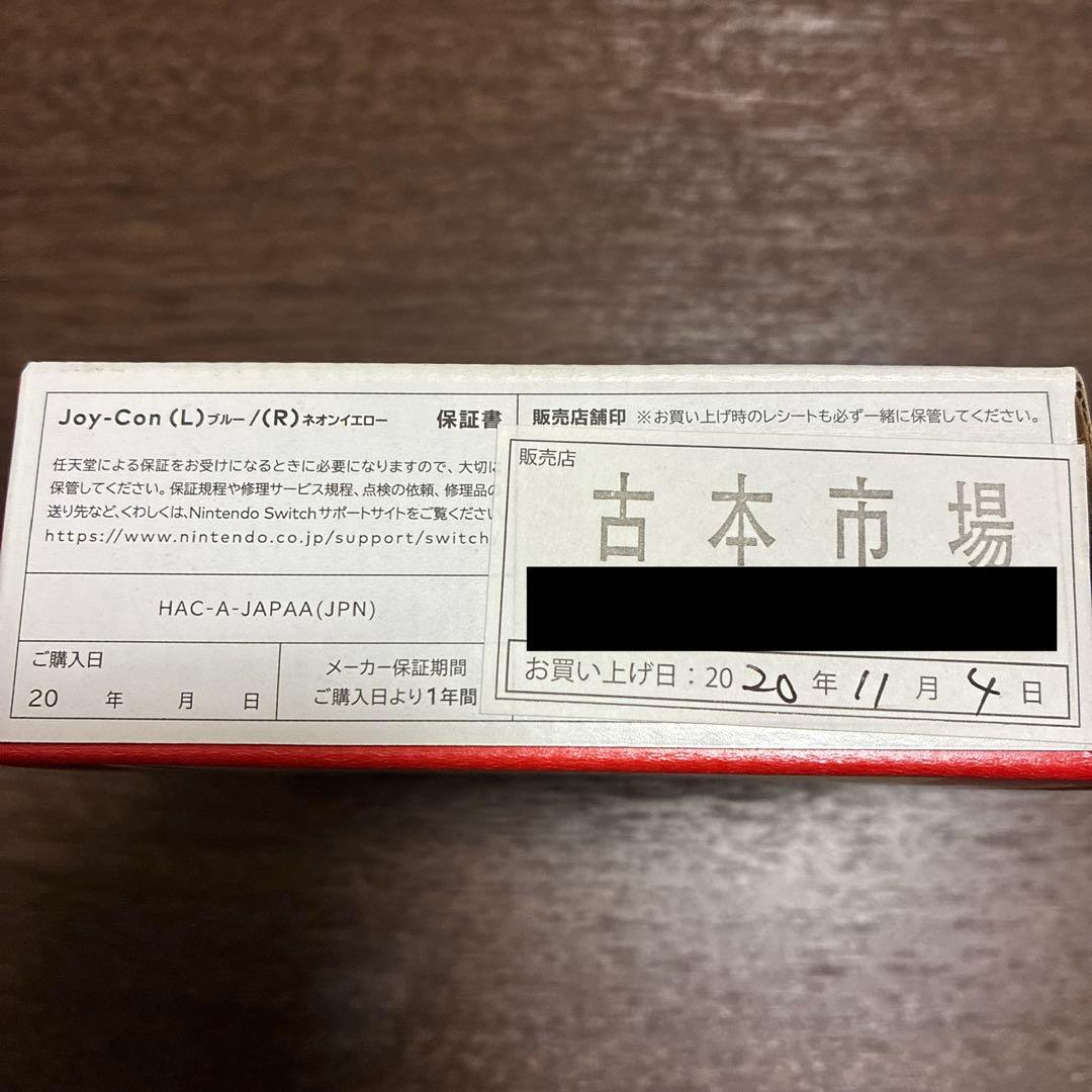 Nintendo Switch本体 周辺機器セット