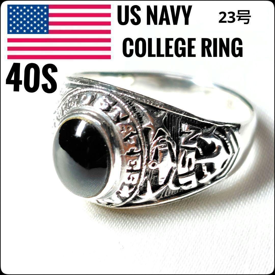 かちょし✨実物✨40s★ヴィンテージ★US NAVY★カレッジリング★23