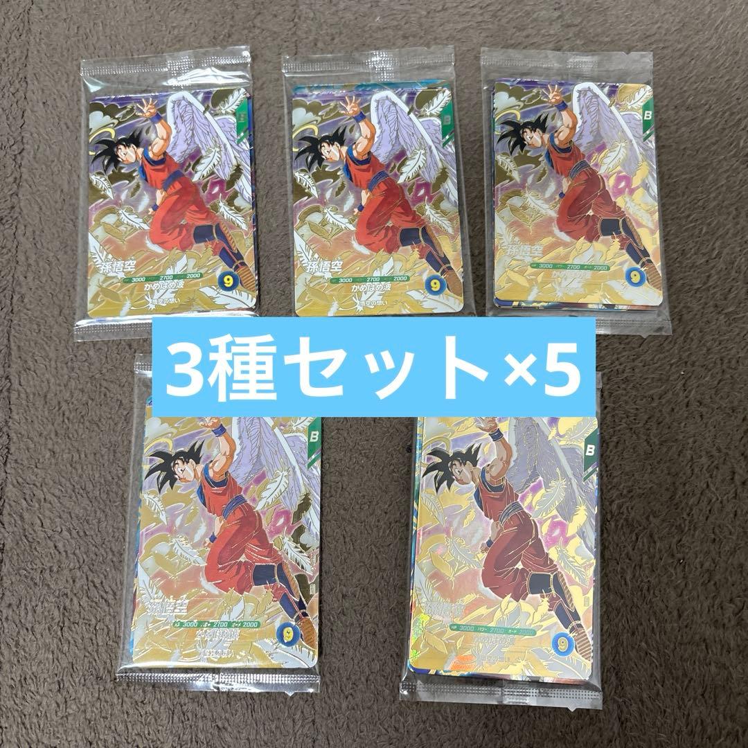 ドラゴンボール ダイバーズ 店頭配布キャンペーン GDR 3種セット 最安値