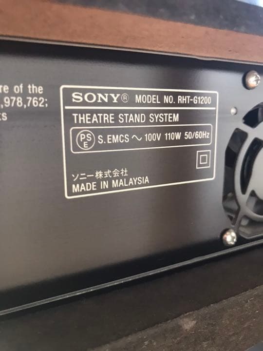 ソニー　シアタースタンドシステム　RHTーG1200 お引取り