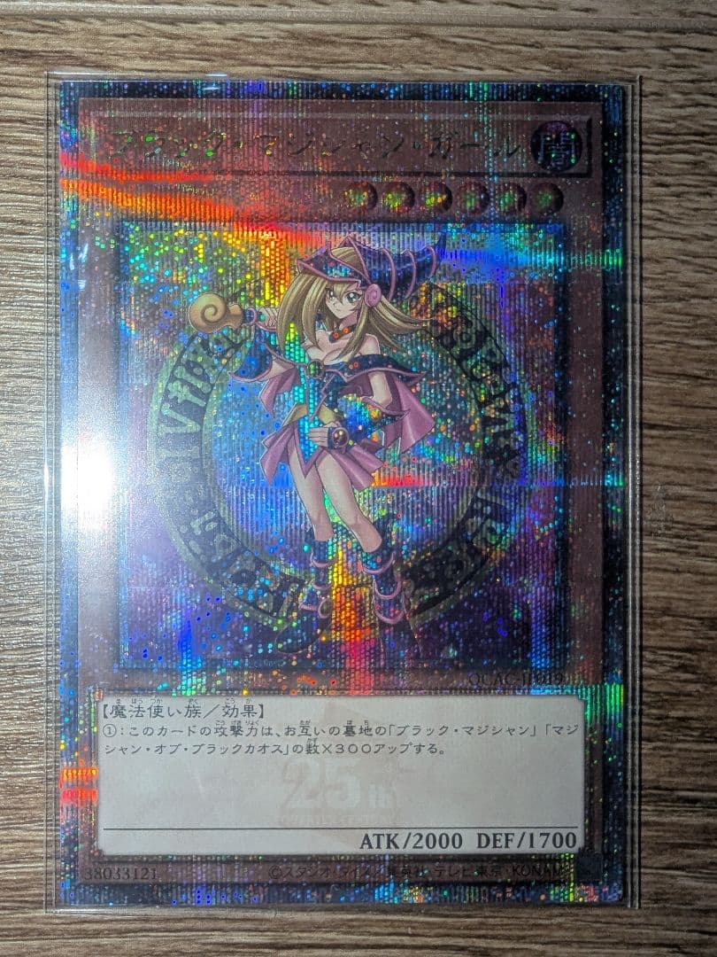 遊戯王 ブラックマジシャンガール 25th 絵違い クオシク アーコレ 3