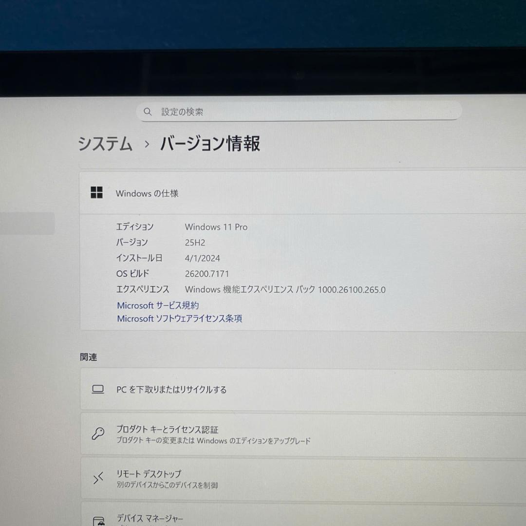 Surface Pro 7 バッテリー良好 | Office2024・Win11