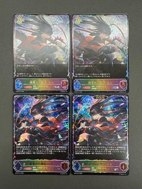 壊竜の六銘伝・エル　SLセット