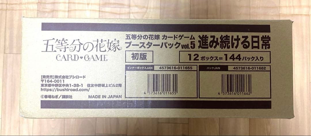 カートン　五等分の花嫁 カードゲーム vol.5 進み続ける日常 BOX ssp