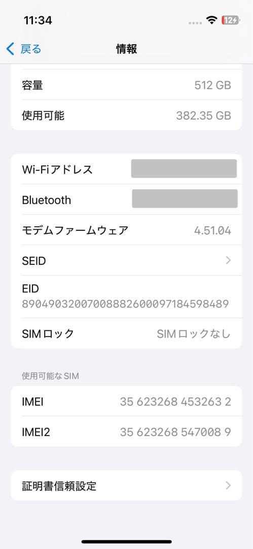 ★ほぼ新品★iPhone 13mini 512スターライト SIMフリー 保証