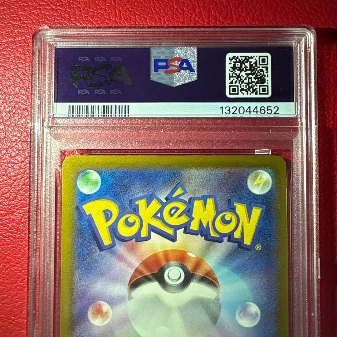 ピカチュウ① PSA10 McDonald's ★ワンオーナー品