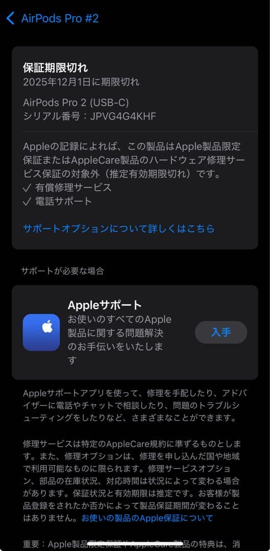 正規品 Apple AirPods Pro 第2世代 AZLAイヤーチップ付き