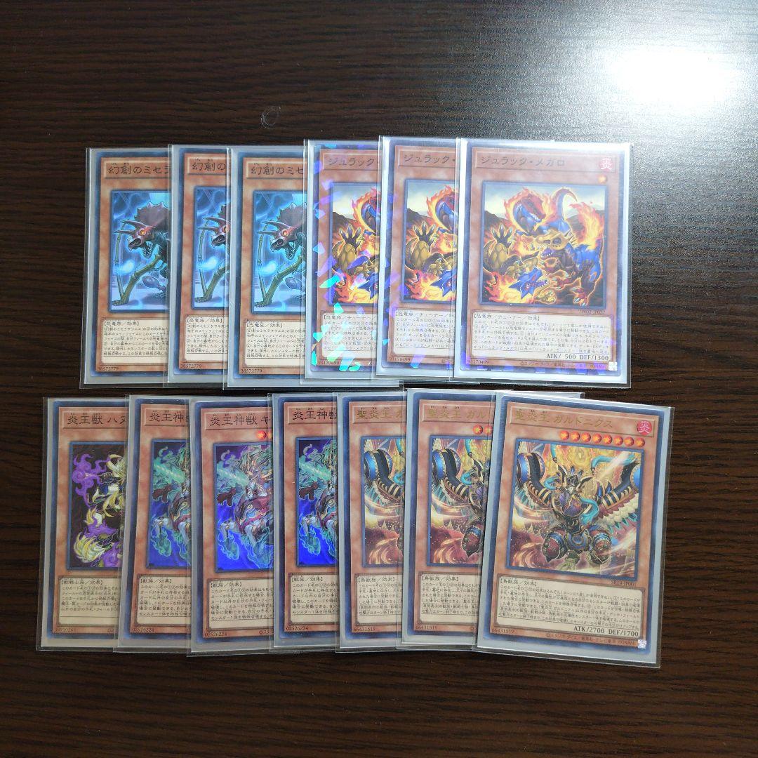 遊戯王【ジュラック炎王】デッキ 罪宝 スリーブ付: