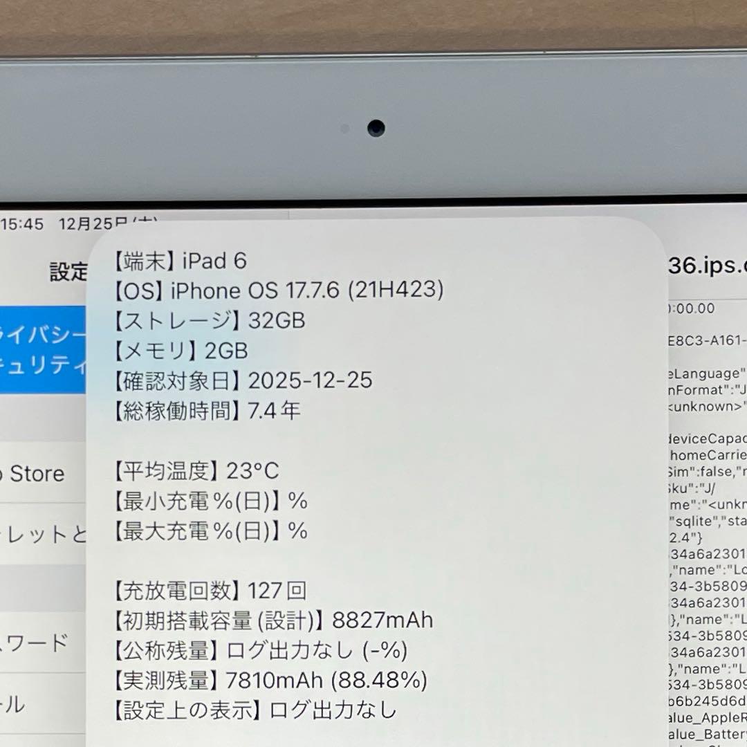 iPad 第6世代　A1893　Wi-Fiモデル　シルバー　32GB #8