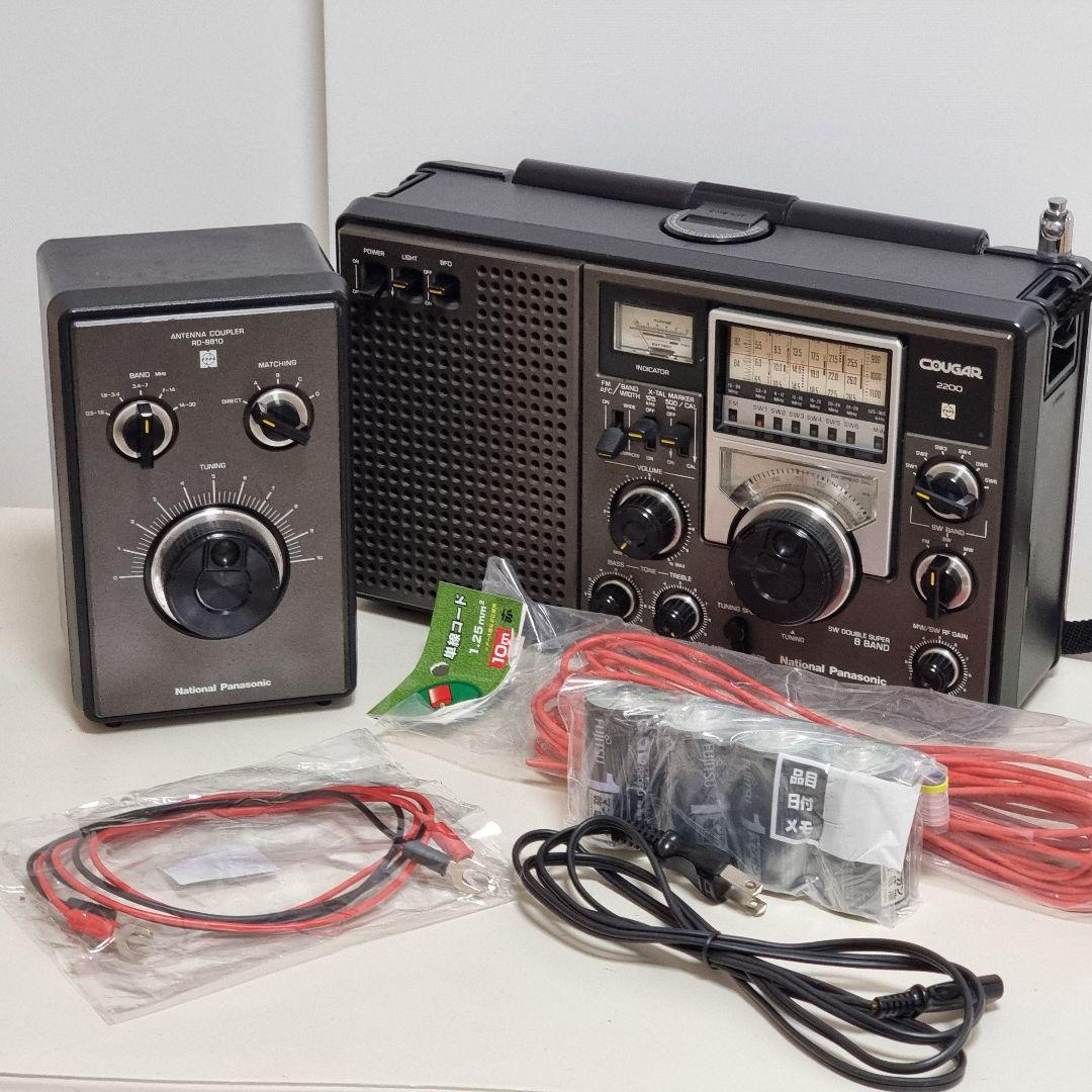 クーガー2200、アンテナカプラーRD9810（ナショナル製 短波ラジオ）