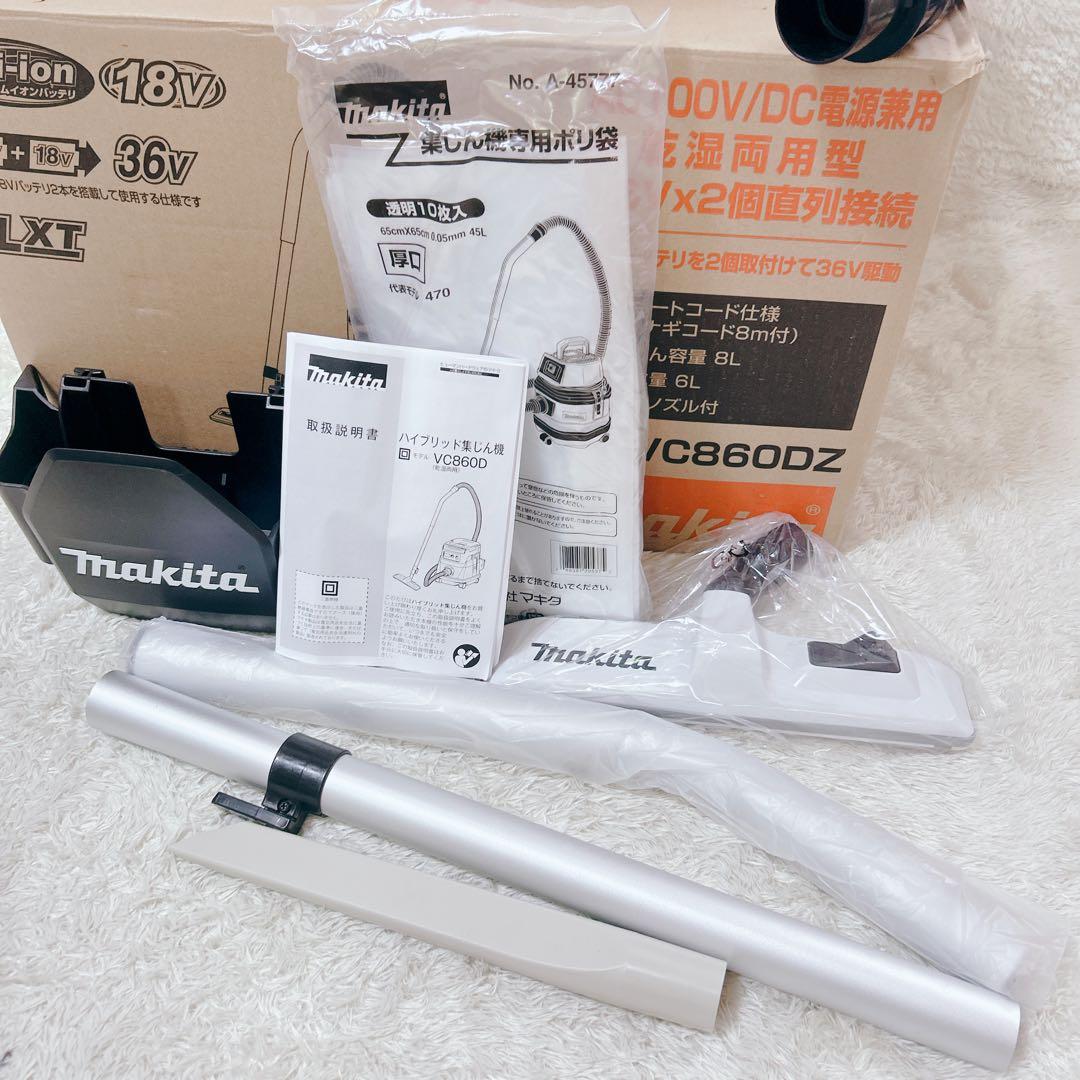 【新品未使用】Makita マキタ VC860DZ 充電式ハイブリッド集じん機