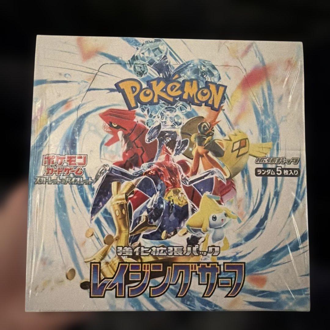 レイジングサーフ box シュリンク付き