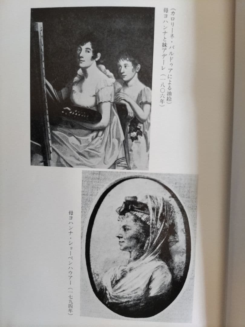 ショーペンハウアー全集 1-14巻、別巻1 、15巻セット/白水社