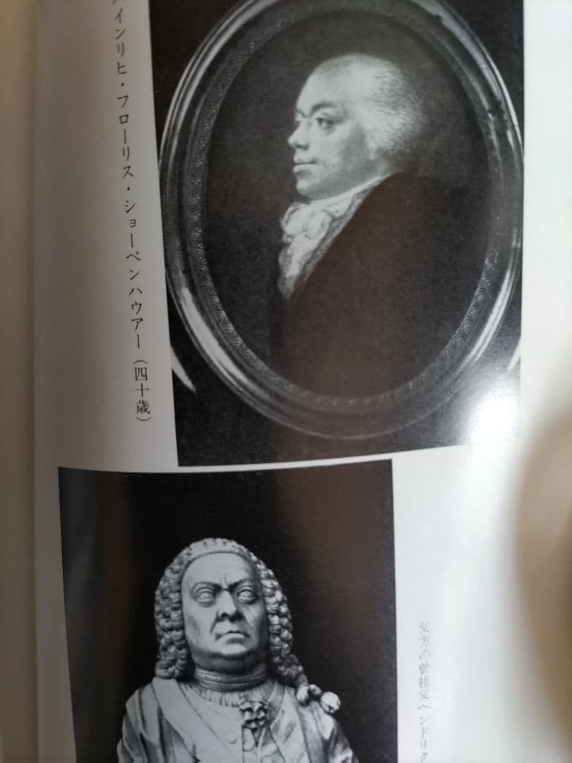 ショーペンハウアー全集 1-14巻、別巻1 、15巻セット/白水社