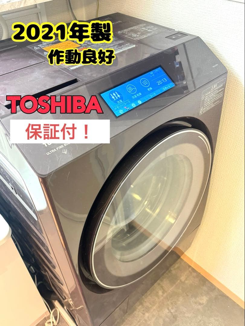 【保証付】東芝 ドラム式洗濯乾燥洗濯機 TW-127XP1 2021年製 左開き