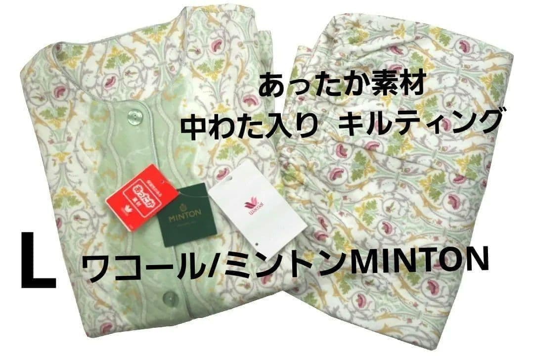 【新品】ワコール/ミントンMINTON　あったか中綿入りパジャマ（L)