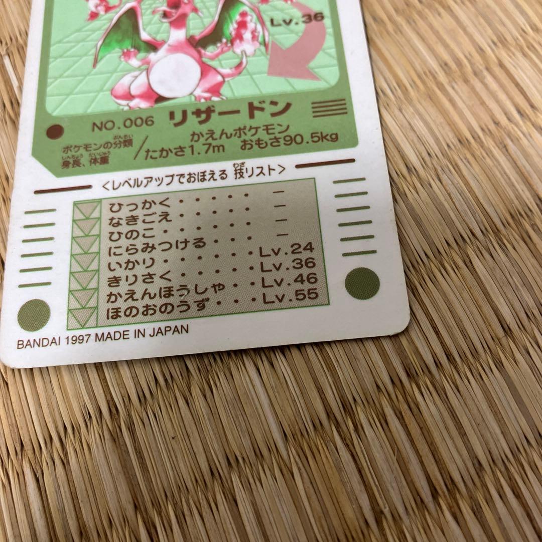 ポケモンカードシール リザードン NO.006 バンダイ1997