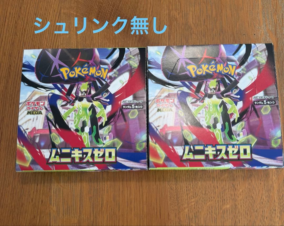 ポケモンカードゲーム ムニキスゼロ 2BOXセット　シュリンクなし ぺりぺりあり