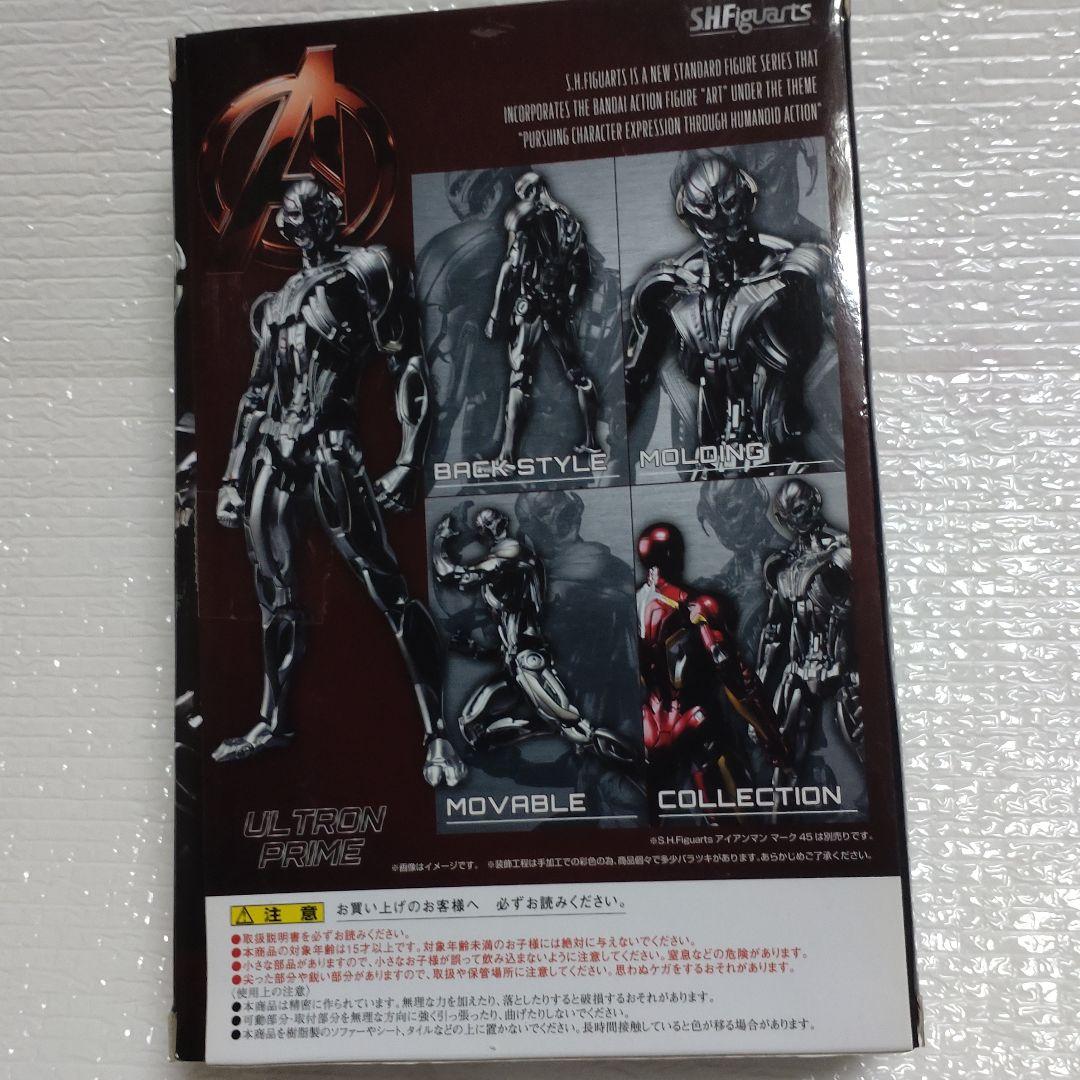 SHFiguarts ウルトロン プライム フィギュア
