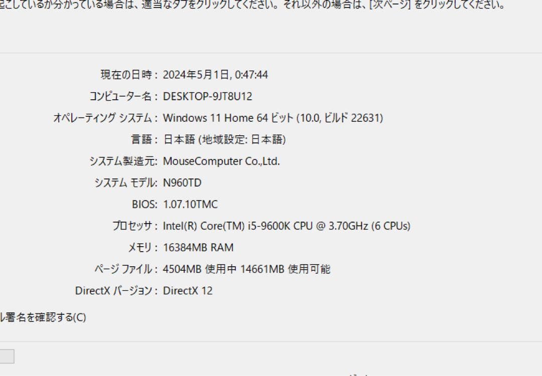Windowsノート本体 g-tune EGPN797R206S1 i5 9600K RTX2060