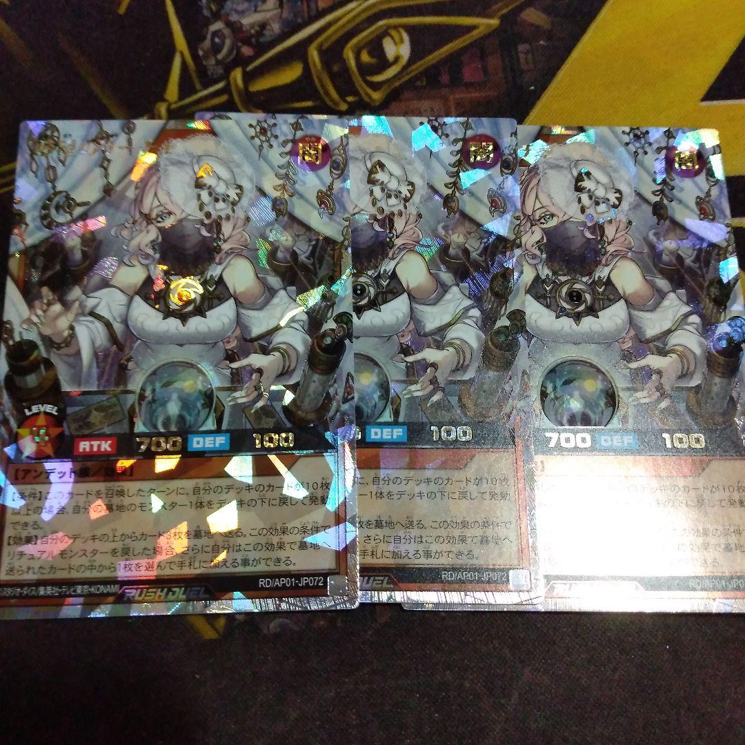 遊戯王 ラッシュデュエル　希望のリーチェ　3枚