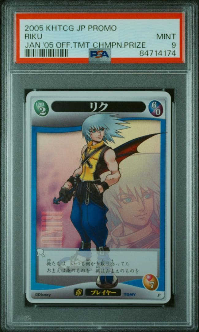 【PSA9】リク キングダムハーツ TCG カードゲーム
