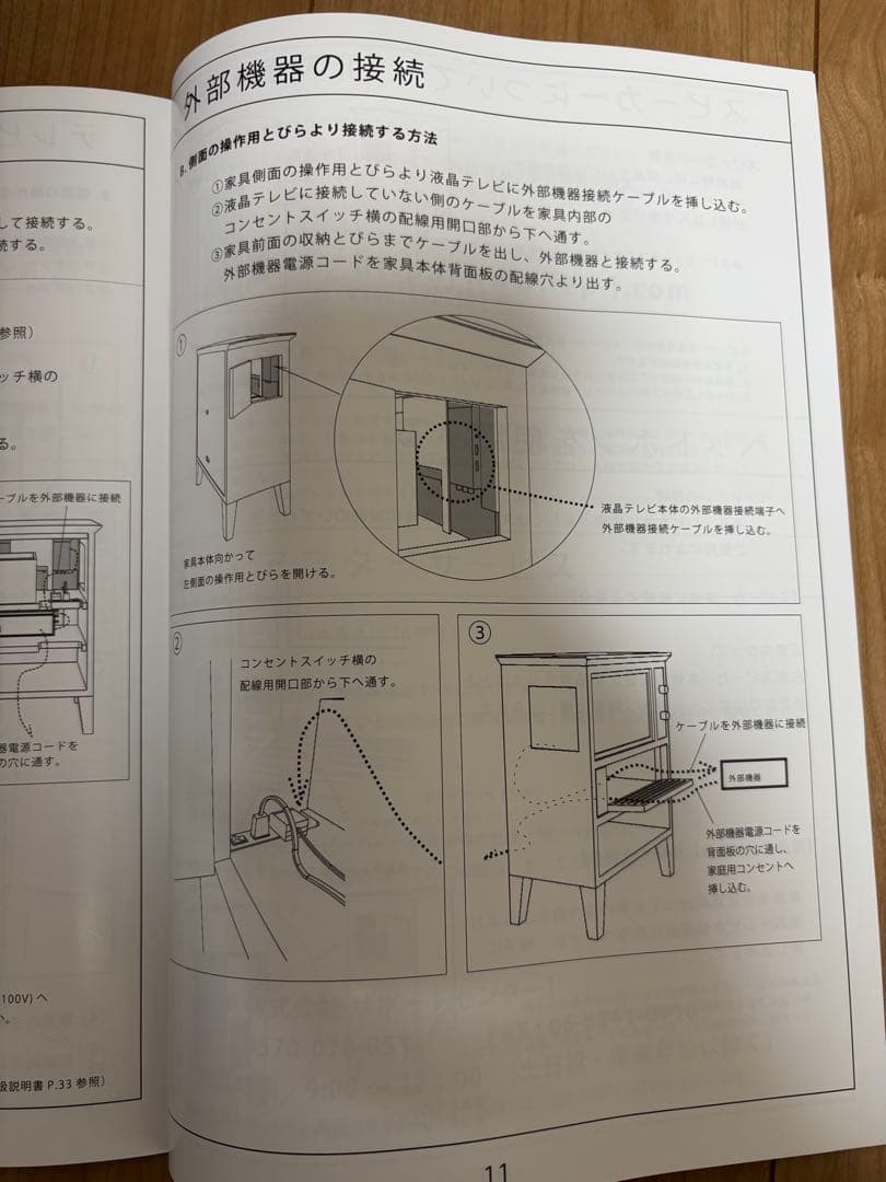 岐阜県飛騨家具　昭和レトロ風　液晶テレビ　EREO19インチ