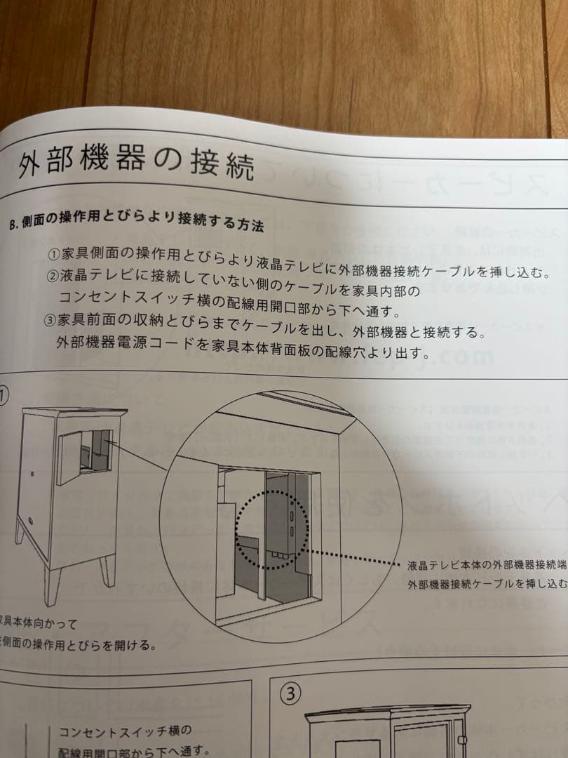 岐阜県飛騨家具　昭和レトロ風　液晶テレビ　EREO19インチ